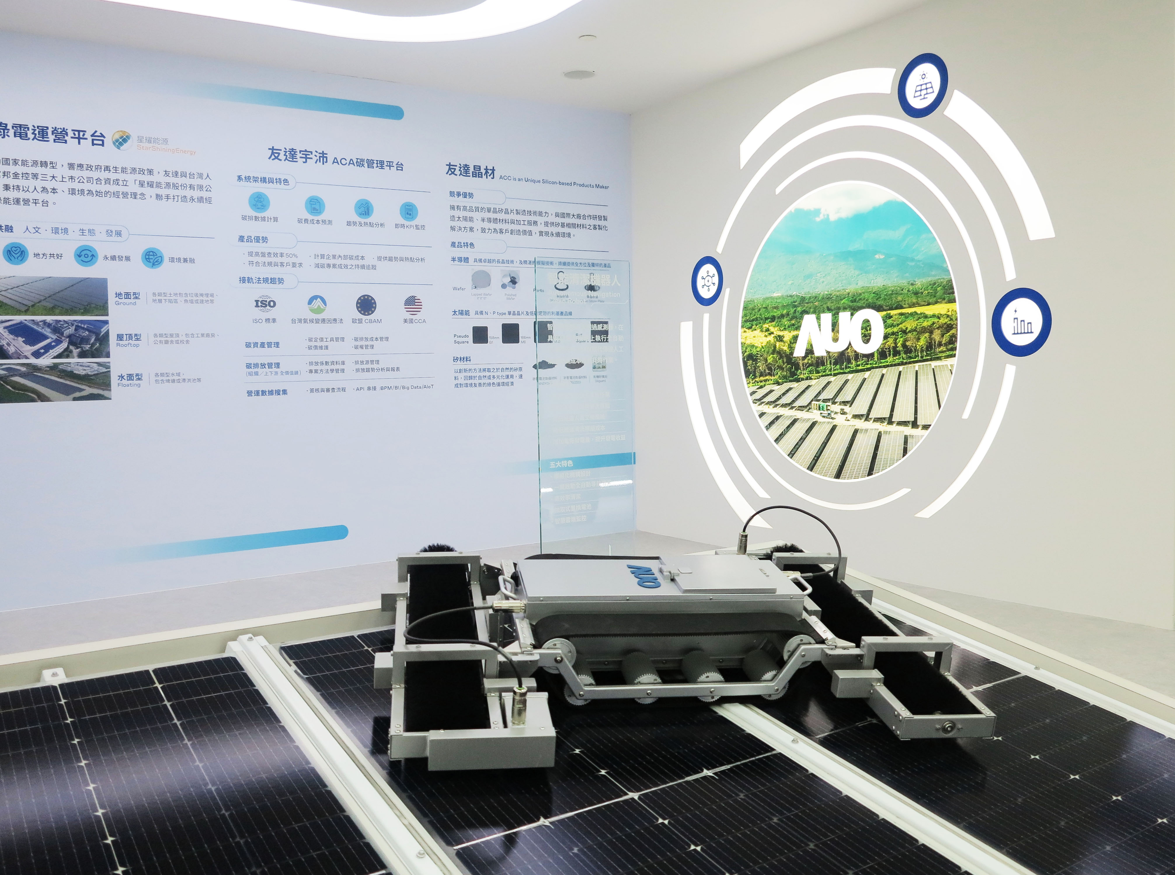 友達SunSteel光電整合型浪板，可節省系統支架的使用、降低成本，更進一步於光電場實現快速安裝工法，利於建築減碳優勢。